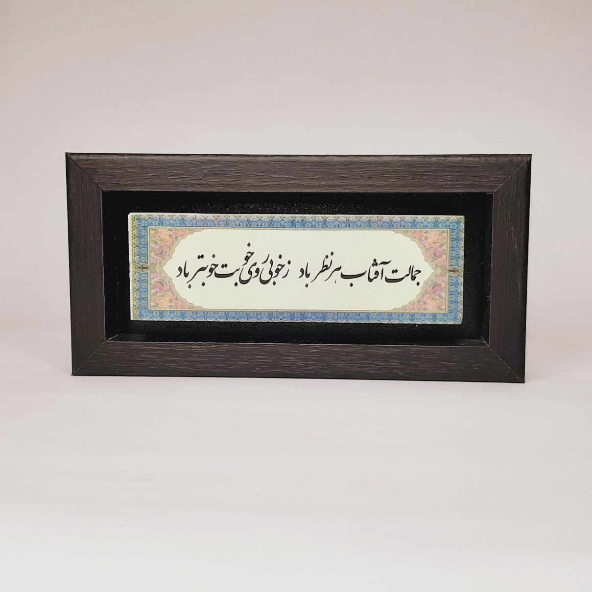 تابلو سنگی شعر جمالت آفتاب هر نظر باد