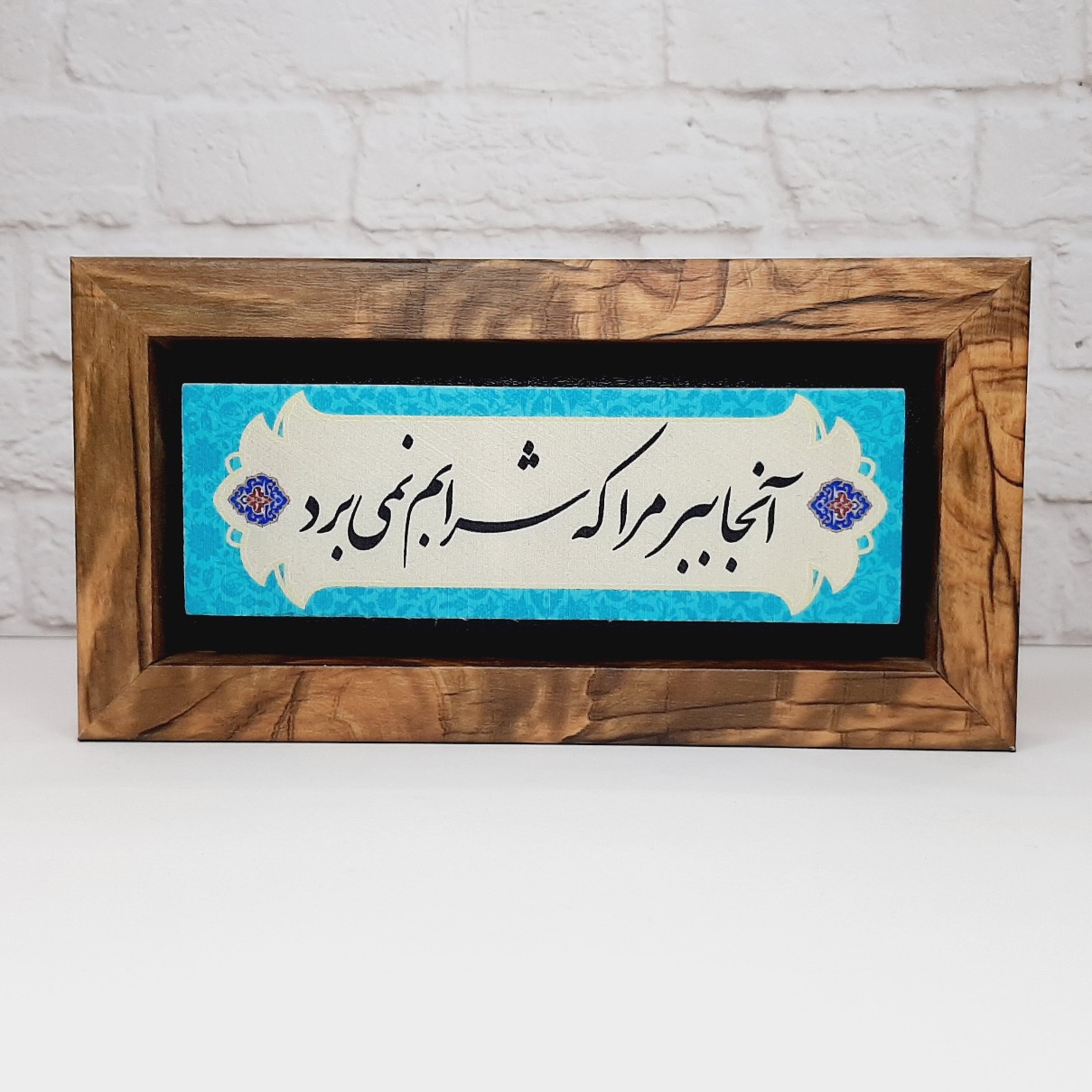 تابلو شعر نوشته روی سنگ آنجا ببر مرا که شرابم‌ نمیبرد