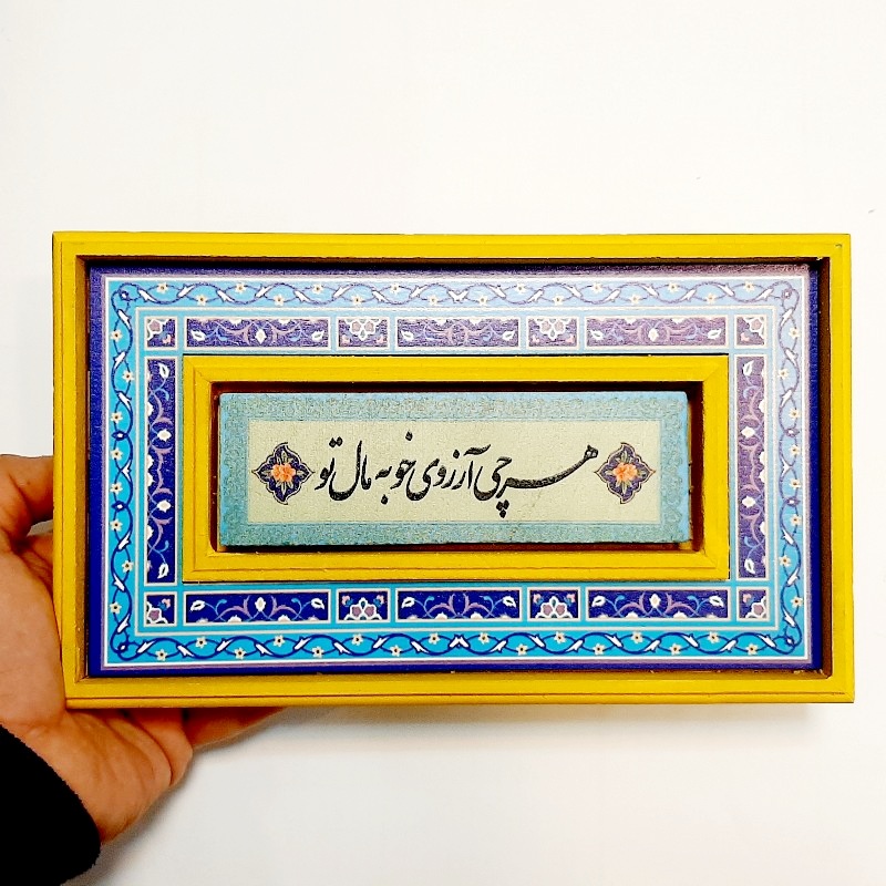 تابلو قاب طرح کاشی هر چی آرزوی خوبه