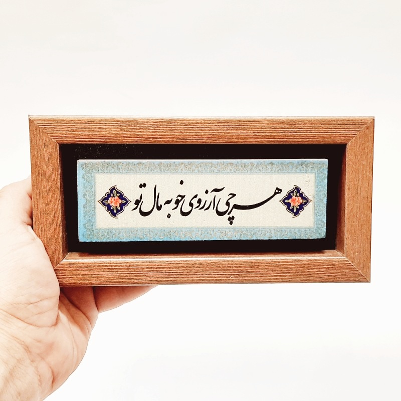 تابلو سنگی هرچی آرزوی خوبه مال تو با حاشیه آب
