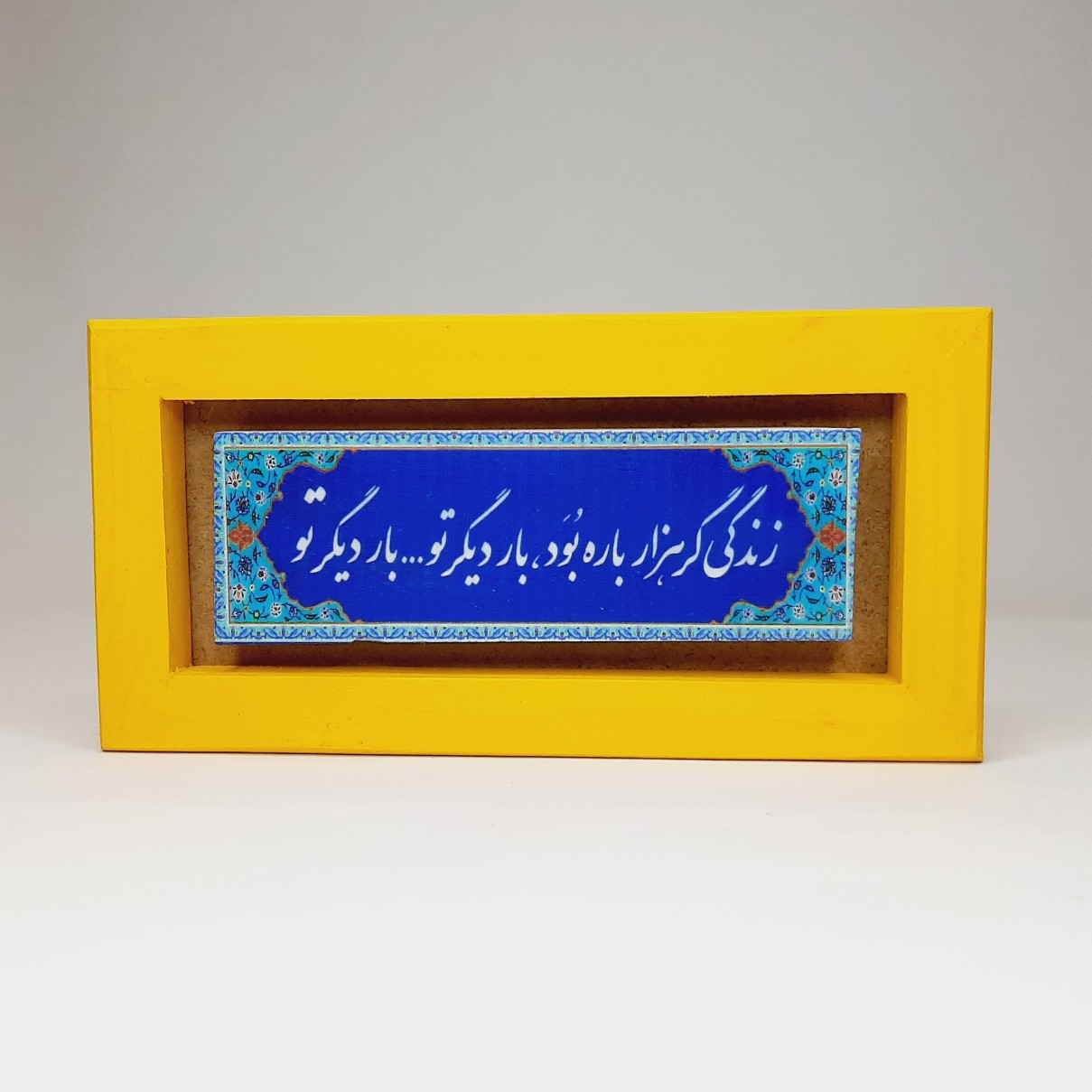 تابلو سنگی رنگی زندگی گر هزار باره بود