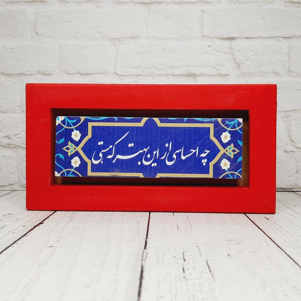 تابلو شعرنوشته با قاب قرمز چه احساسی از این بهتر که هستی