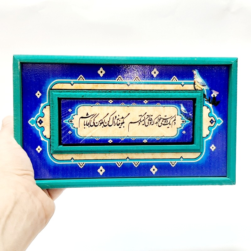 تابلو قاب طرح کاشی دلم یک دوست میخواهد