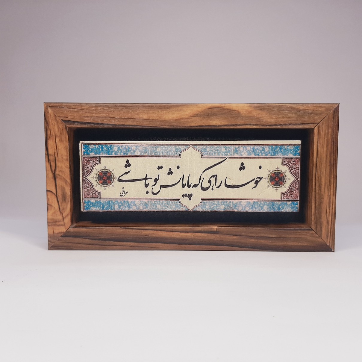 تابلو سنگی شعر خوشا راهی قاب طرح چوب