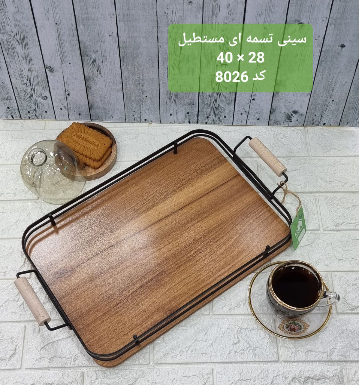 سینی بزرگ مستطیل دسته چوبی ۸۰۲۶