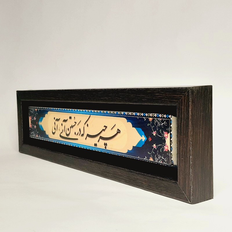 تابلو شعر نوشته روی سنگ هر چیز که در جستن آنی آنی