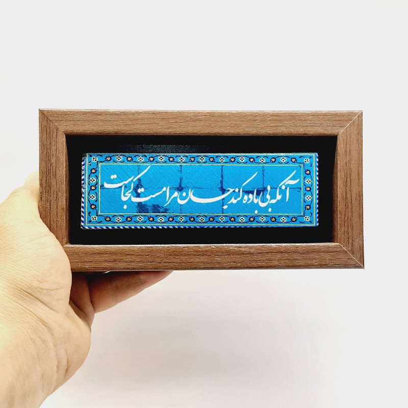 تابلو شعر نوشته روی سنگ آنکه بی باده