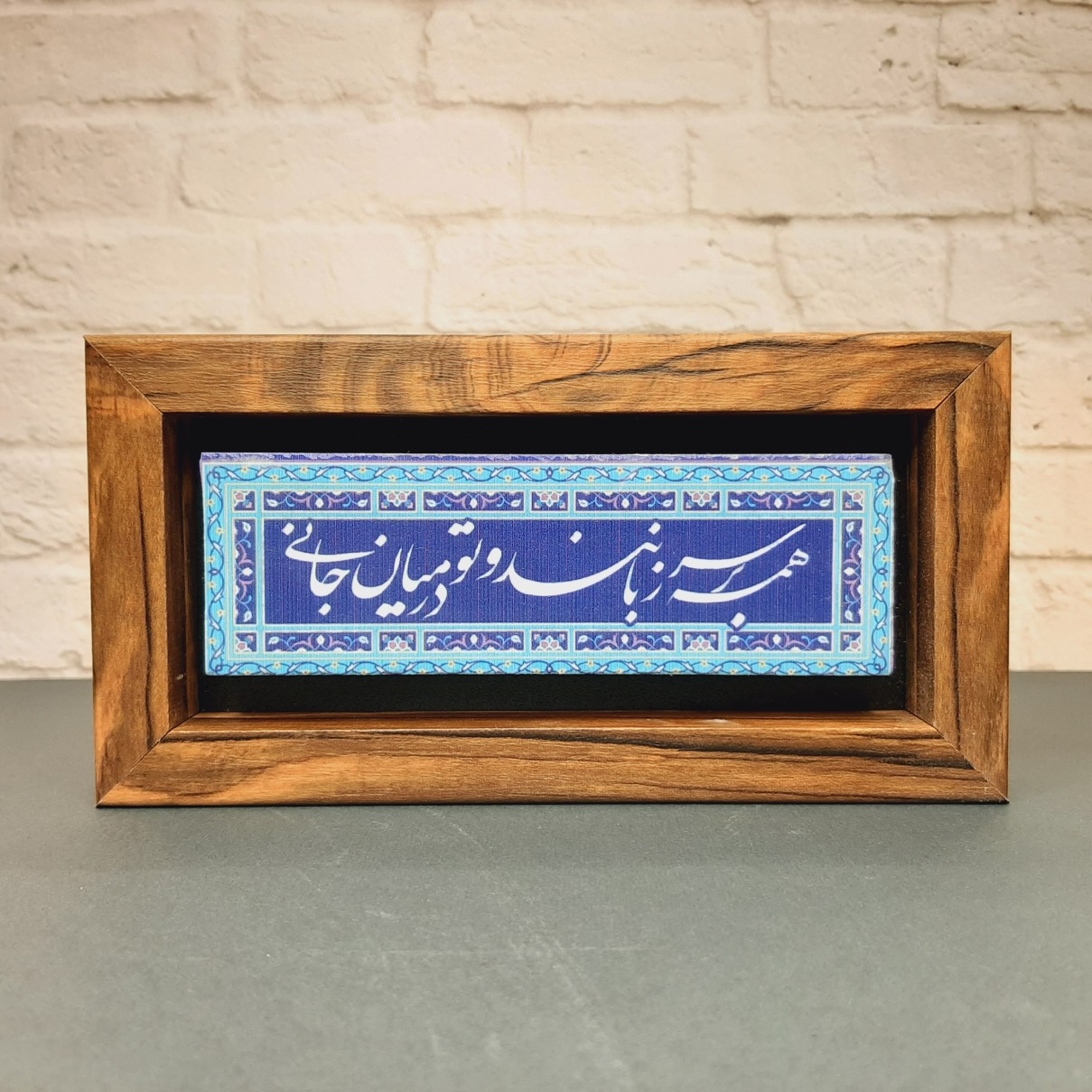 تابلو شعر نوشته روی سنگ همه بر سر زبانند و تو در میان‌ جانی
