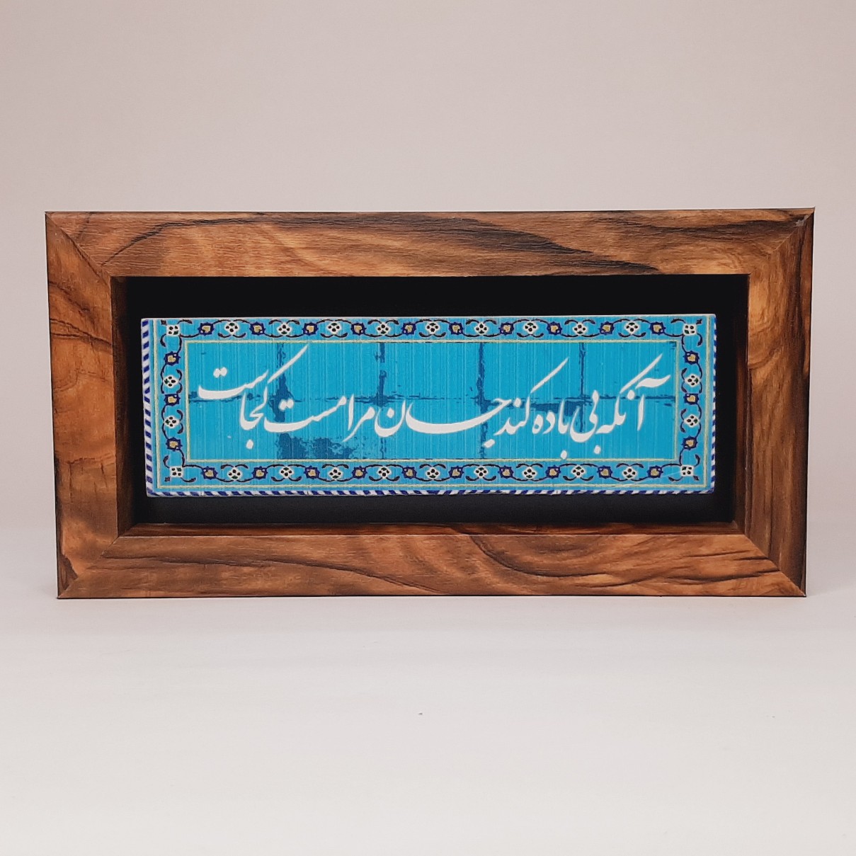 تابلو سنگی شعر آنکه بی باده کند جان مرا مست کجاست قاب قهوه ای روشن