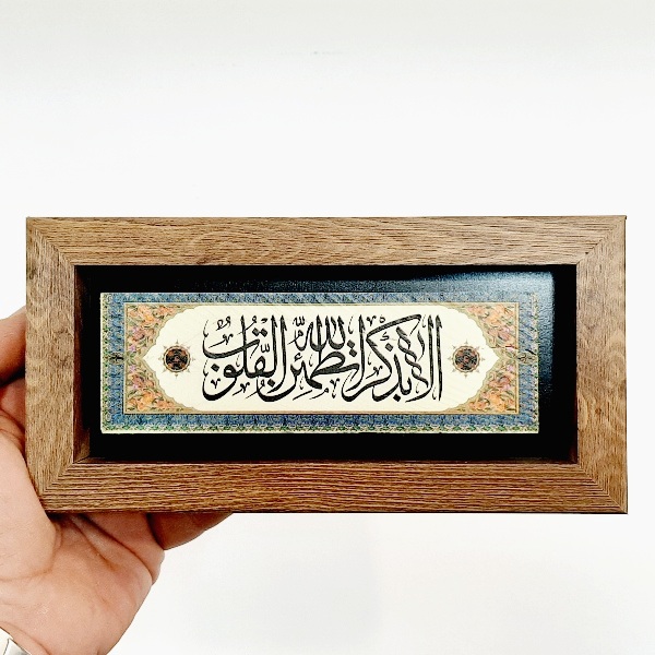 تابلو سنگی الا بذکر الله... قاب قهوه ای