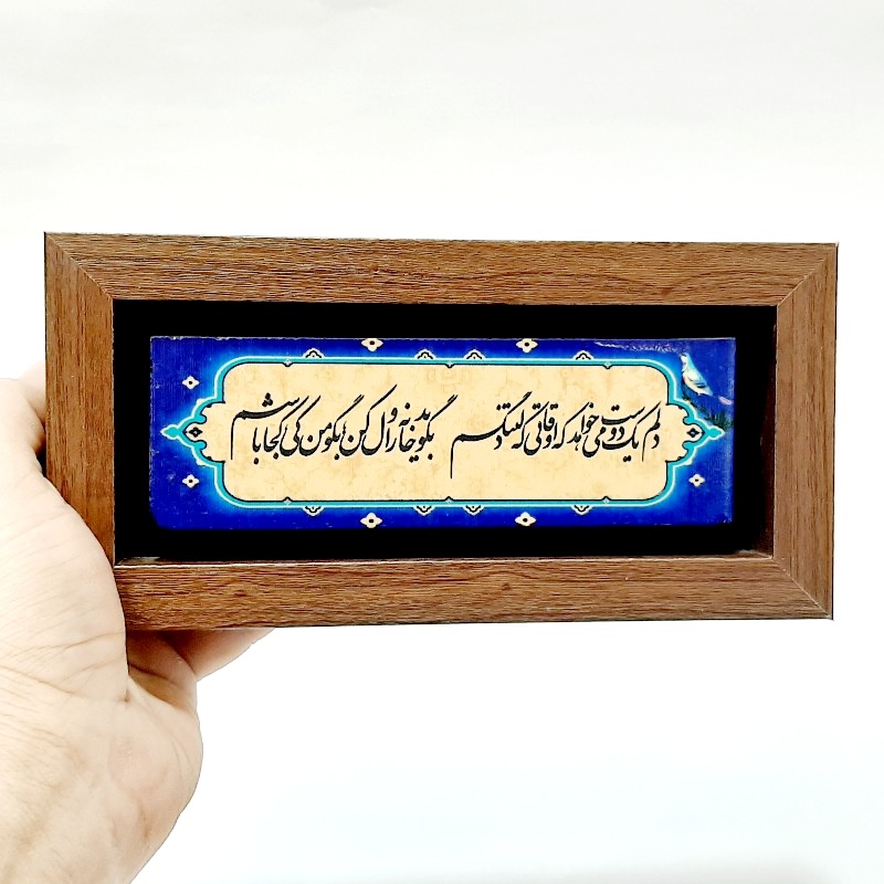 تابلو شعر نوشته روی سنگ دلم یک دوست میخواهد