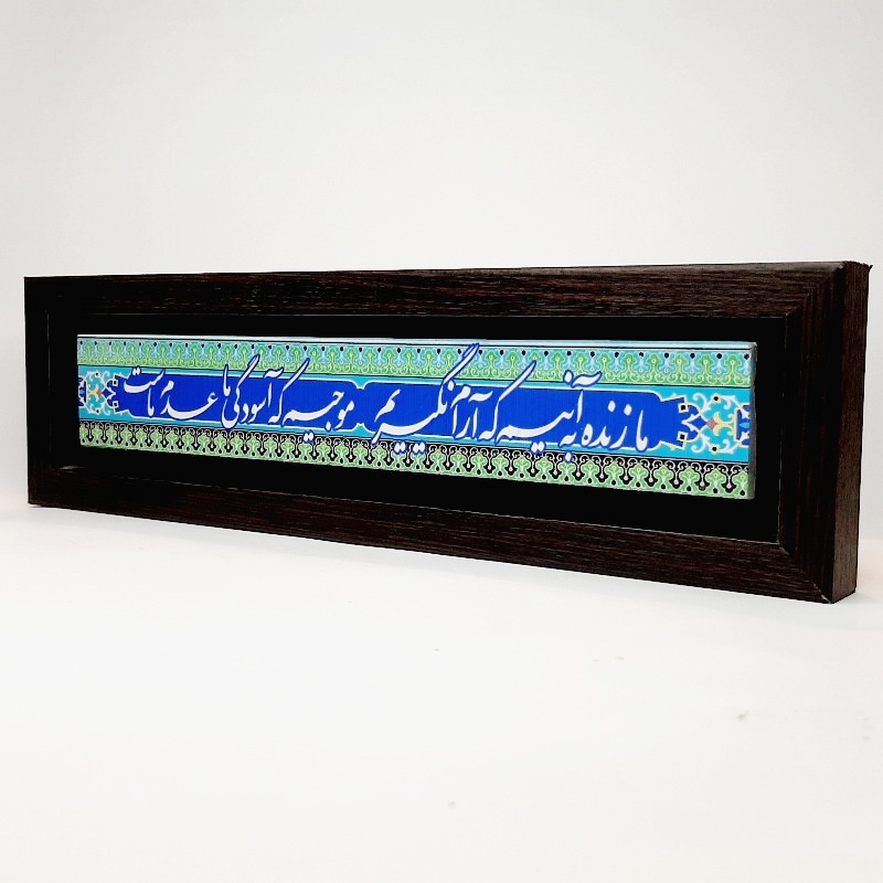 تابلو شعر نوشته روی سنگ ما زنده بر آنیم