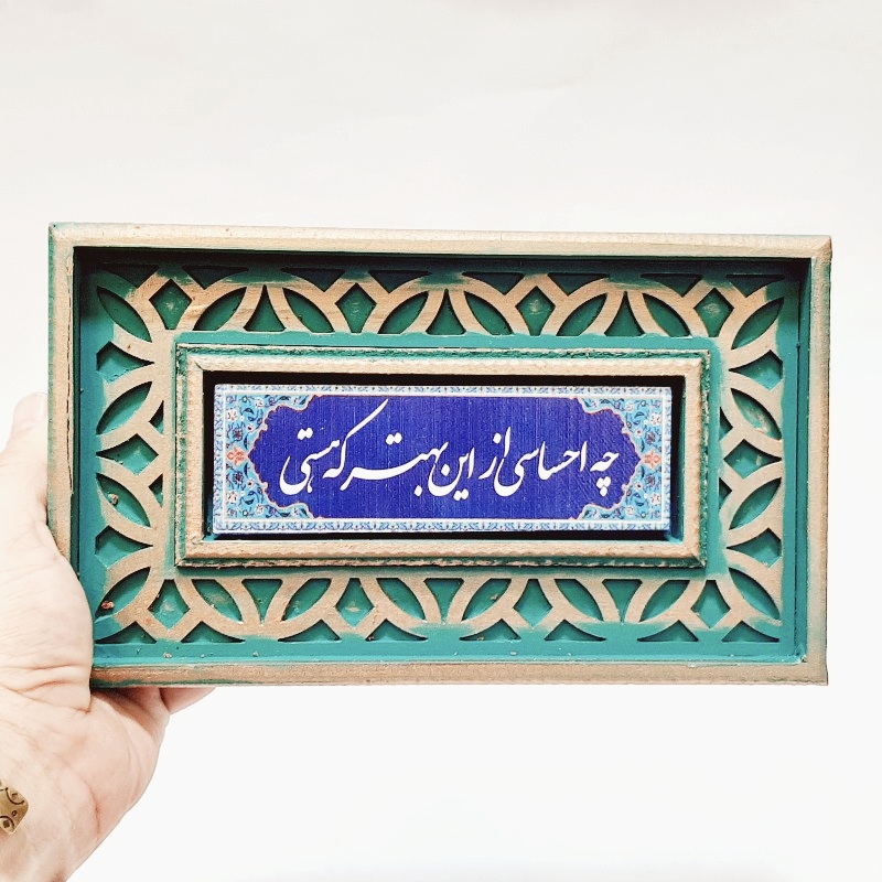 تابلو سنگی شعر نوشته با قاب سنتی چه احساسی