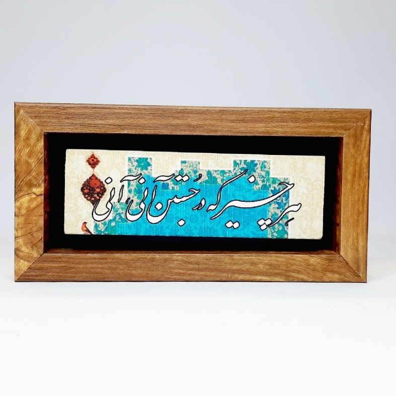 تابلو شعر نوشته روی سنگ هر چیز که در جستن آنی آنی