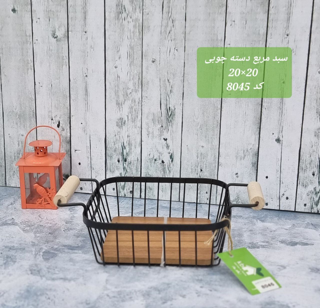 سینی مربع دسته چوبی ۸۰۴۵