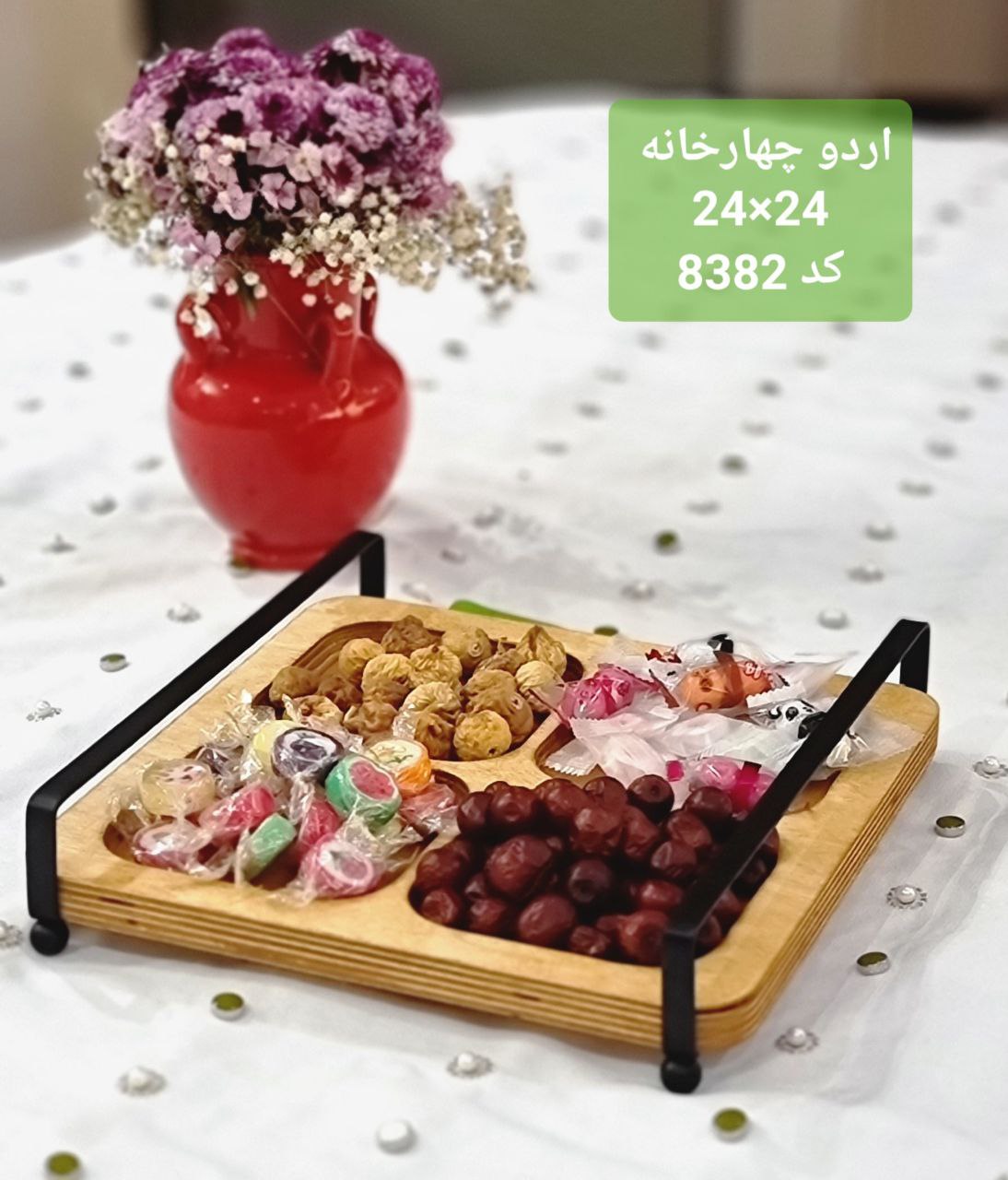 اردوخوری چوبی چهار قسمتی ۸۳۸۲