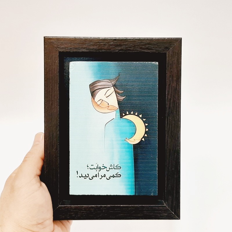 تابلو سنگی شعر نوشته کاش خوابت