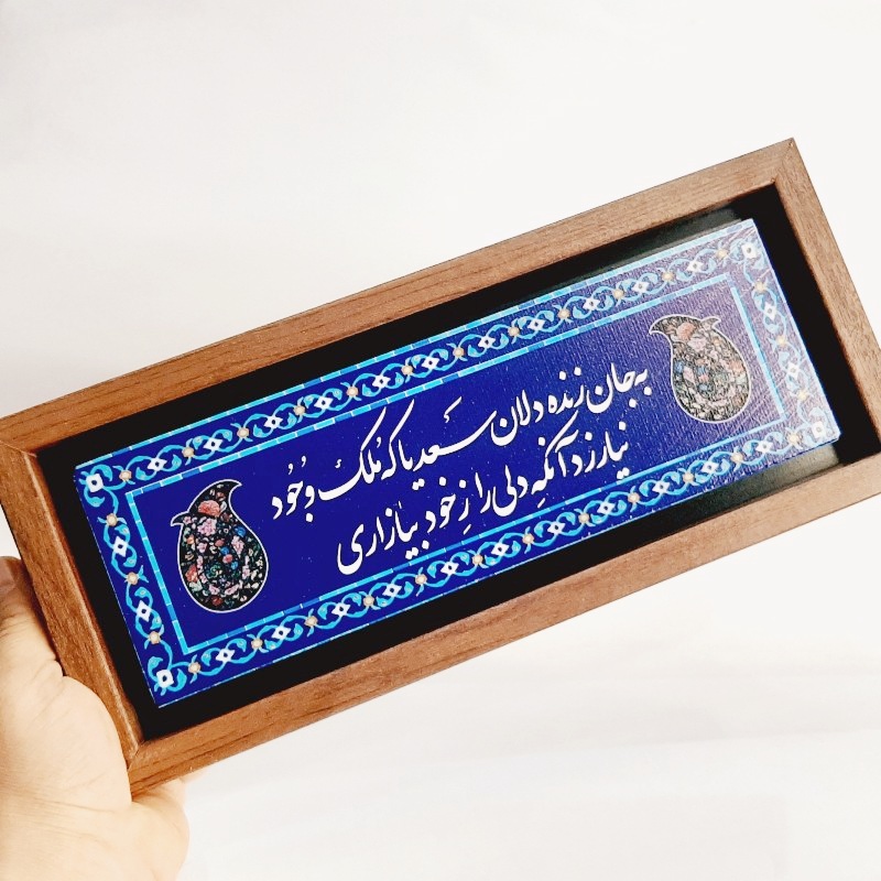 تابلو شعر نوشته روی سنگ ۳۵×۱۵ سانت به جان زنده دلان