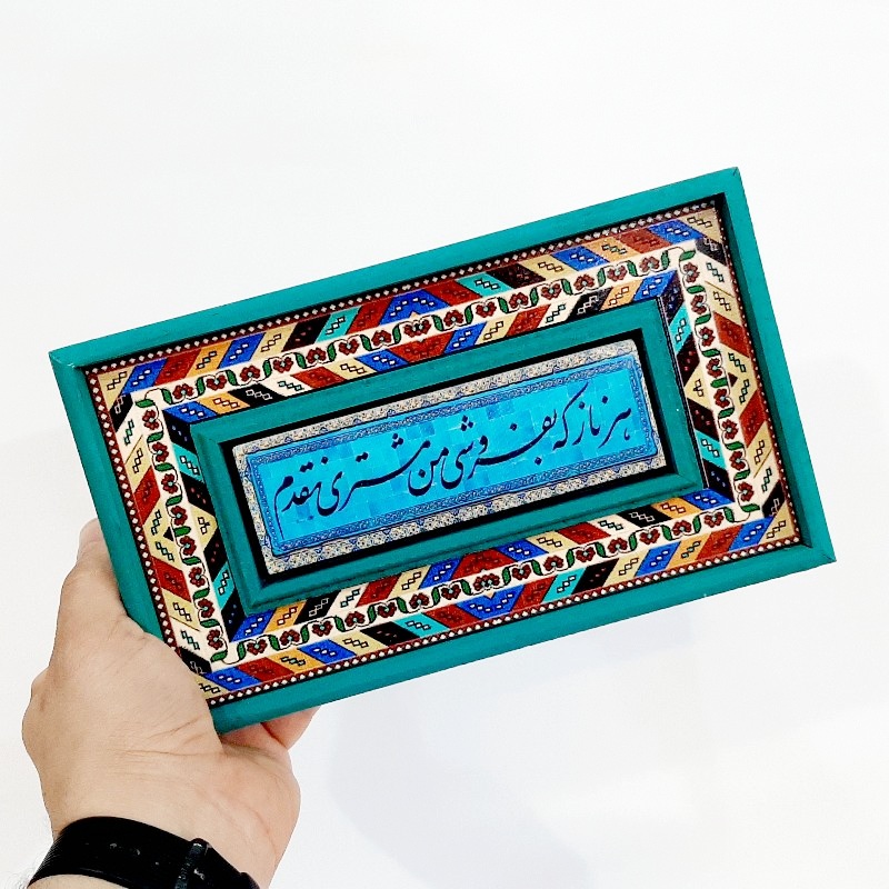 تابلو شعر قاب طرح کاشی هر ناز که بفروشی