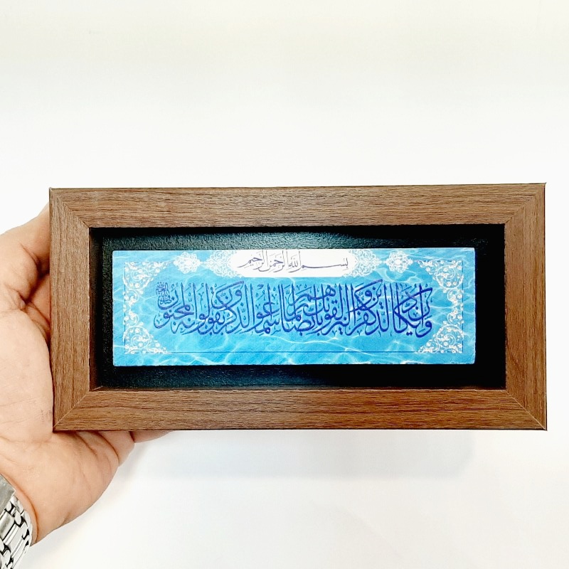 تابلو سنگی و ان یکاد زمینه آبی کمرنگ